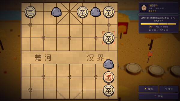 Xiangqi Traveler — 8