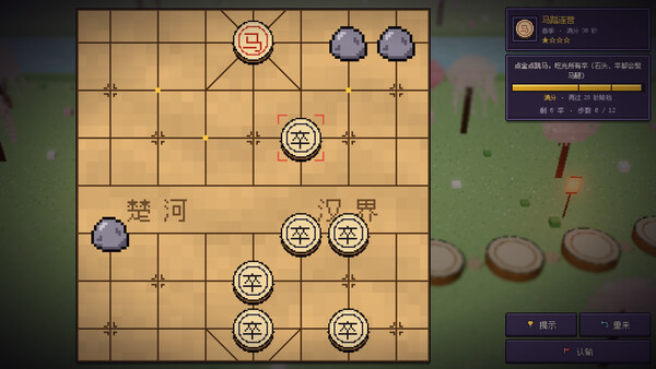 Xiangqi Traveler — 7