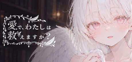 Can Love Save Me?の作品画像