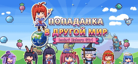 Isekai Reborn Girl