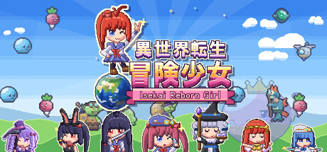 Isekai Reborn Girlの作品画像