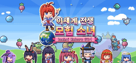 Isekai Reborn Girl 표지