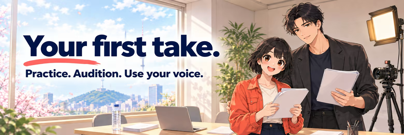 Your first take. Practice. Audition. Use your voice.