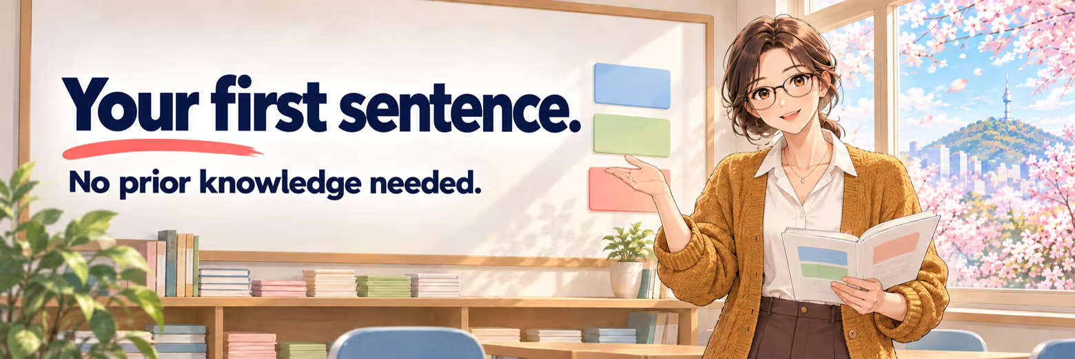 Your first sentence. No prior knowledge needed.