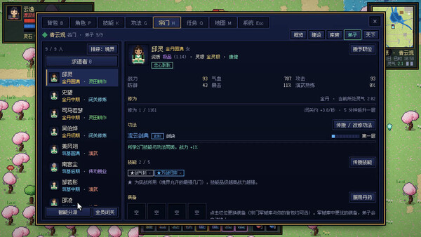 问道九州 스크린샷 3