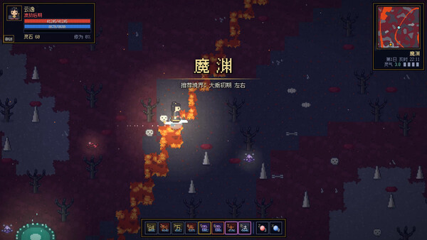 问道九州 스크린샷 2