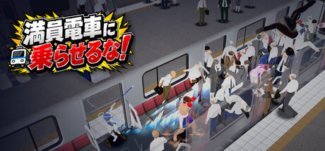 DON'T LET THEM BOARD!の作品画像