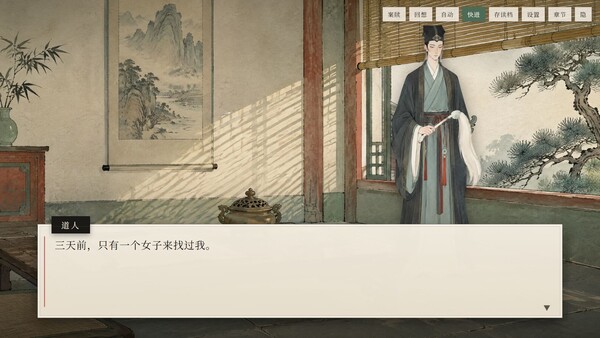 此命无名 Demo screenshot 4