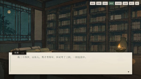 此命无名 Demo screenshot 1