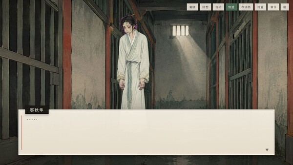 此命无名 Demo screenshot 5