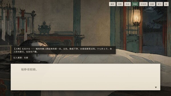 此命无名 Demo screenshot 6