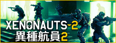 異種航員2 Xenonauts 2