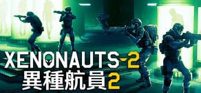 異種航員2 Xenonauts 2