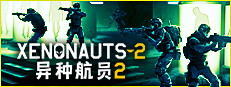 异种航员2 Xenonauts 2