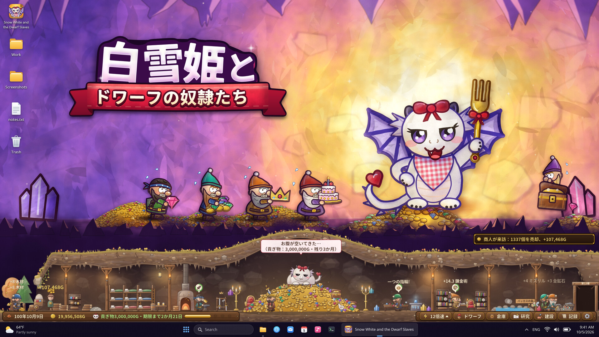 Snow White and the Dwarf Slavesのスクリーンショット 1