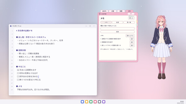 デスクトップフレンズ — 9