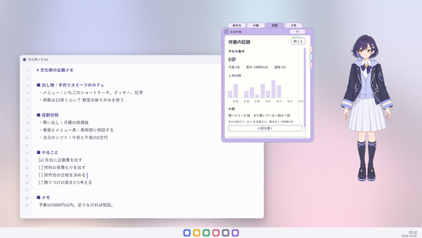 デスクトップフレンズ screenshot 5