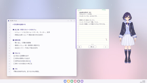 デスクトップフレンズ — 10