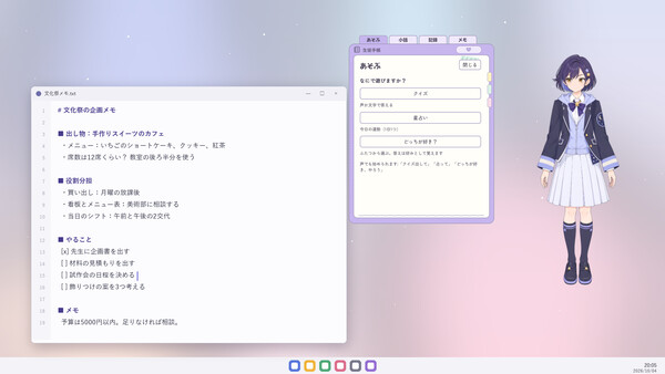 デスクトップフレンズ — 11