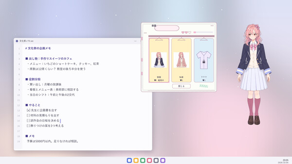 デスクトップフレンズ — 8