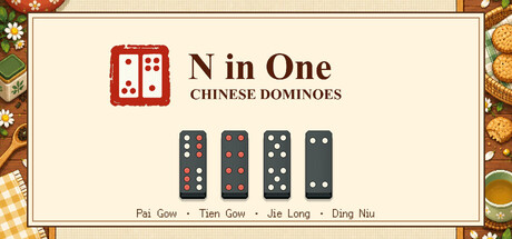 N in One 中国骨牌合集:牌九、天九、接龙、顶牛