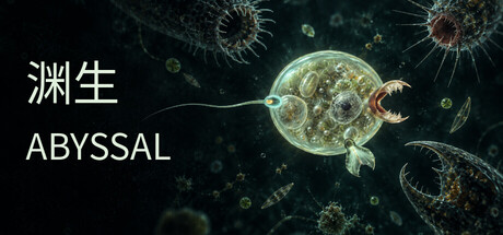 渊生 ABYSSAL
