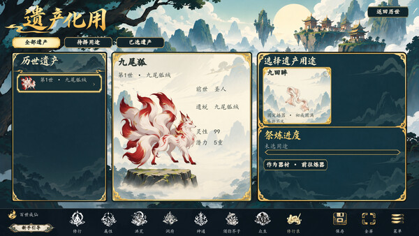 洪荒：百世成仙 — 9