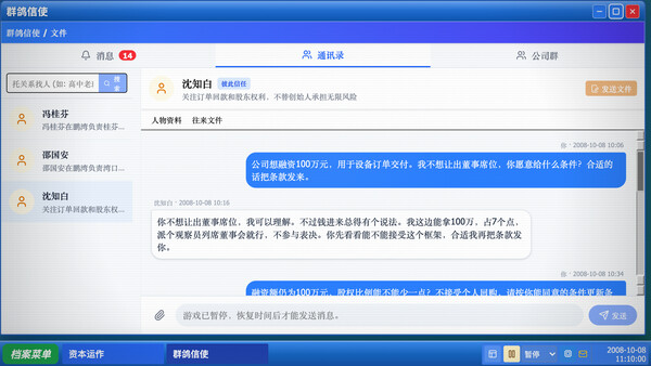 人生档案：千禧 — 11