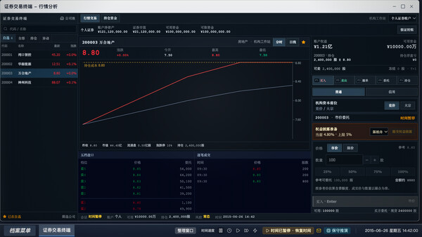 人生档案：千禧 screenshot 3