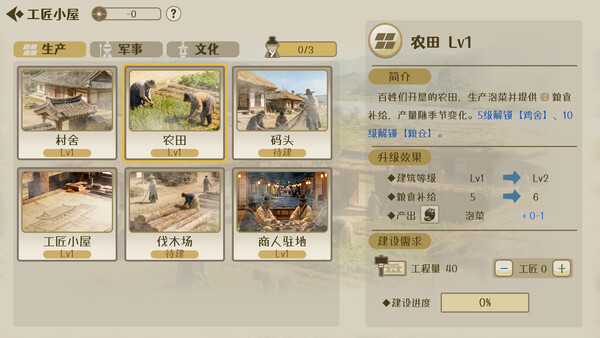 Settlement 1592 screenshot 5