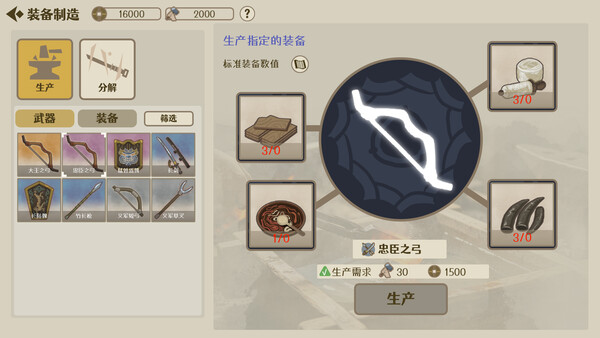 聚落1592 스크린샷 4