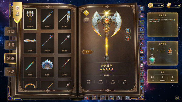 Gods Formation screenshot 2