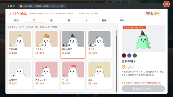 ByeByeObake! screenshot 7