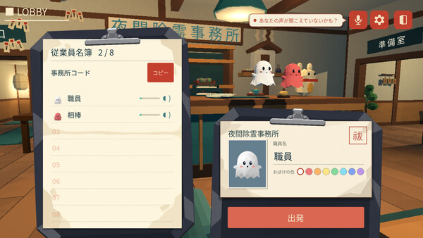 ByeByeObake! screenshot 5