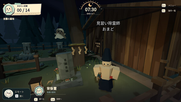ByeByeObake! 스크린샷 2