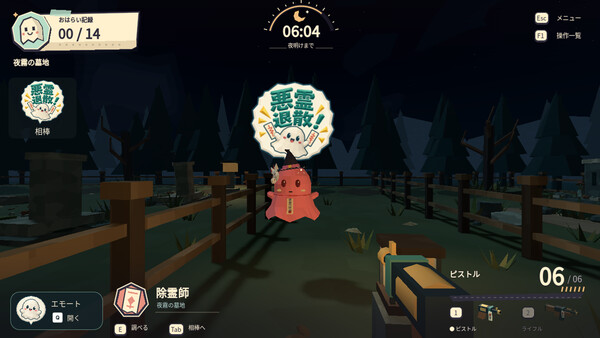 ByeByeObake! 스크린샷 3