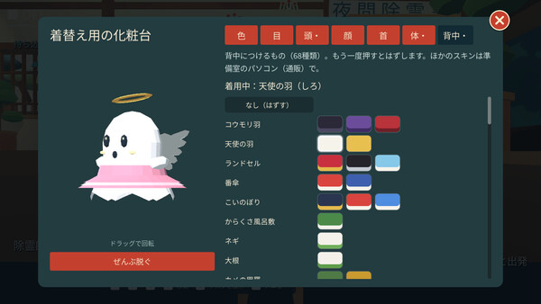 ByeByeObake! screenshot 6