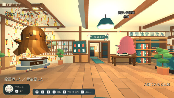 ByeByeObake! 스크린샷 4