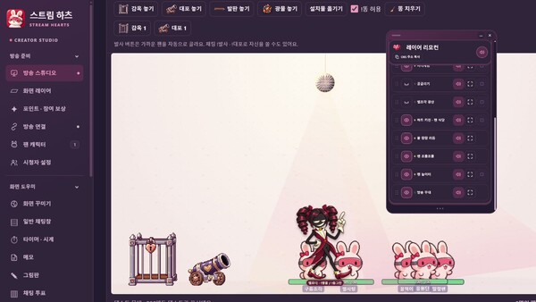 Stream Hearts 스크린샷 2