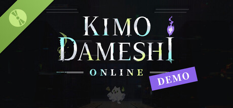 肝試しオンライン Demo 표지