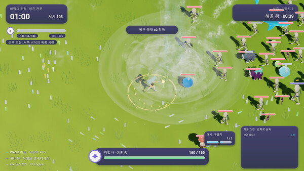 Windfall Meadows Screenshot