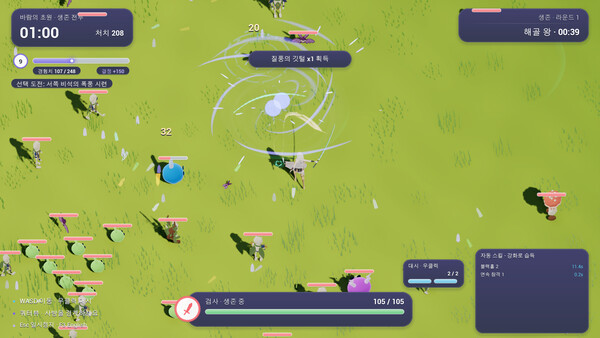 Windfall Meadows Screenshot