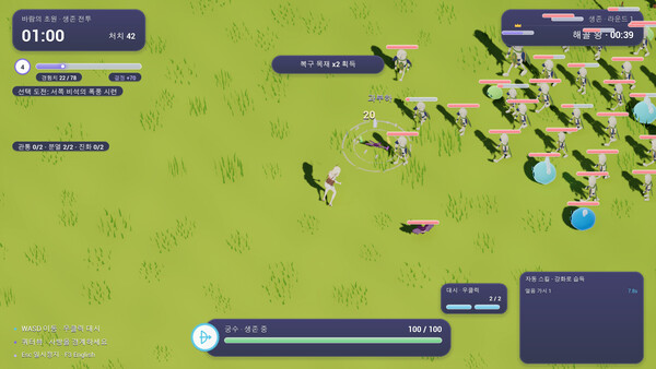 Windfall Meadows Screenshot