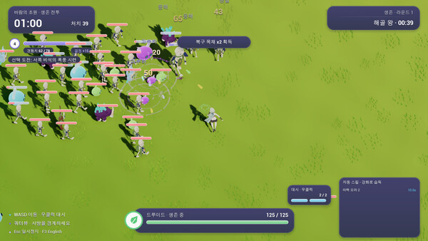 Windfall Meadows Screenshot