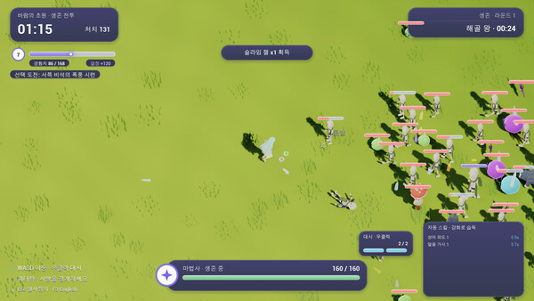 Windfall Meadows Screenshot