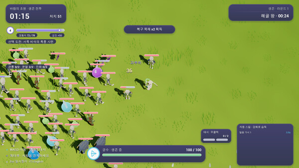 Windfall Meadows Screenshot