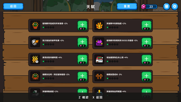 植到天明 Planted Till Sunrise screenshot 7