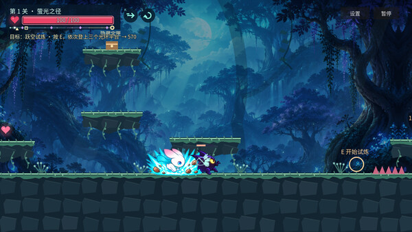 萤光之旅 screenshot 2