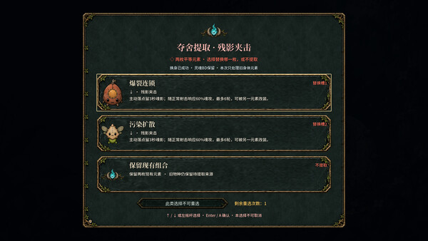 无身者 screenshot 5