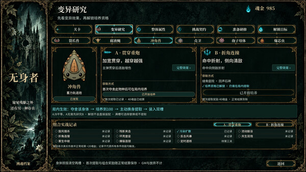 无身者 — 7